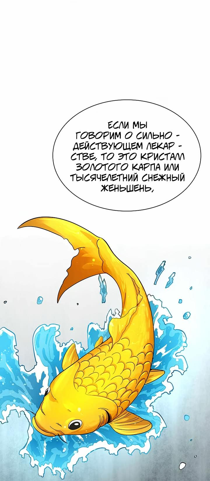 Манга Постоялый двор гонимых ветром облаков - Глава 95 Страница 43
