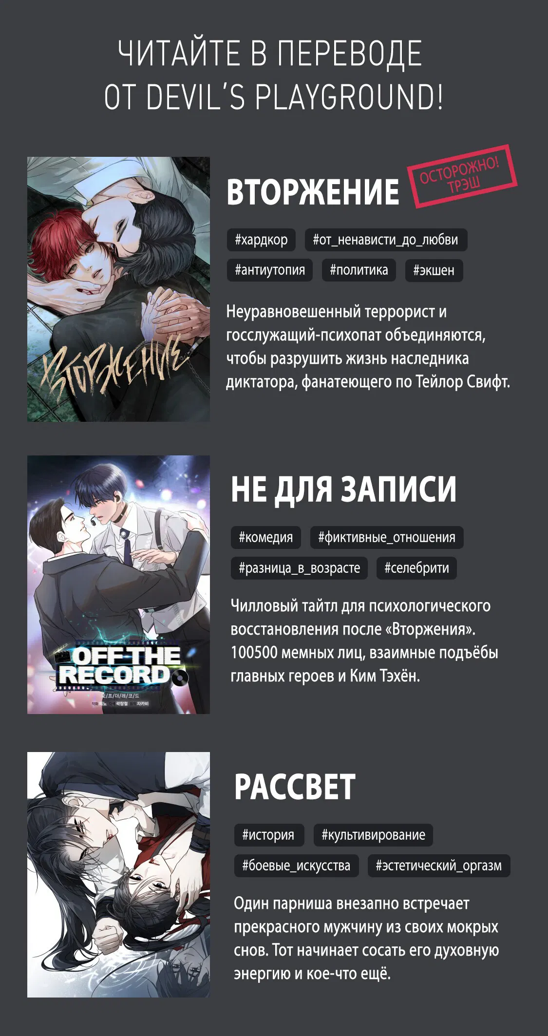 Манга Грани неопределённости - Глава 77 Страница 1