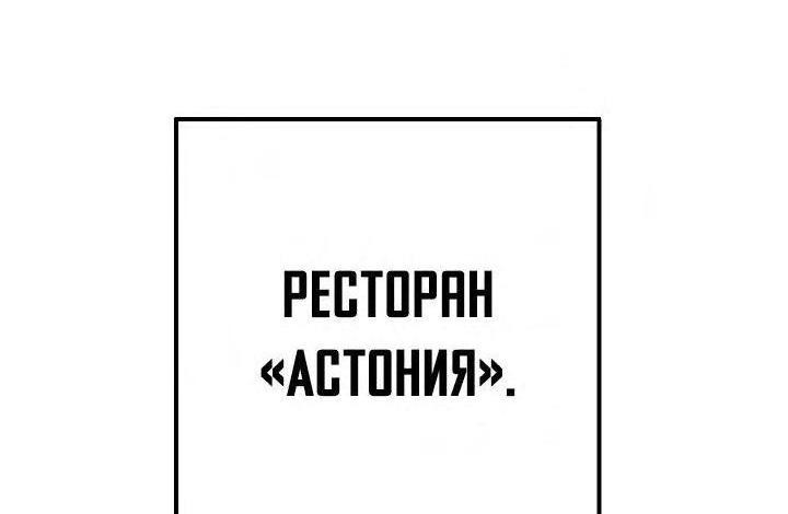 Манга Самый молодой повар в отеле третьего класса - Глава 82 Страница 15