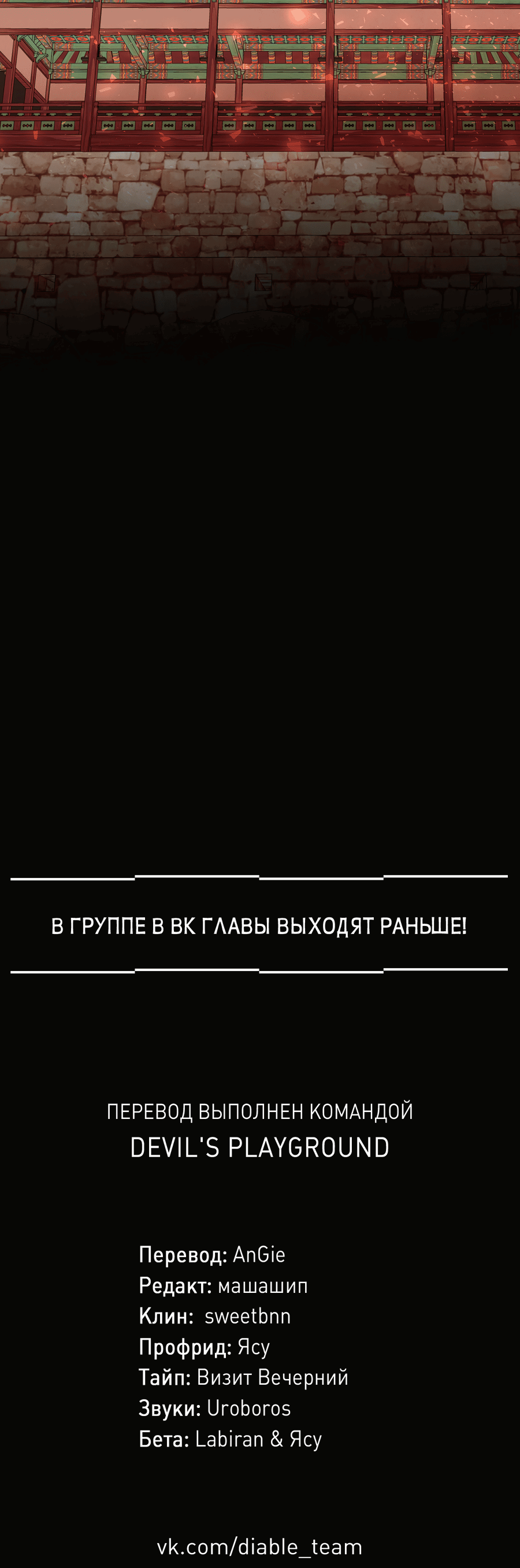 Манга Поглощая тьму - Глава 26 Страница 20