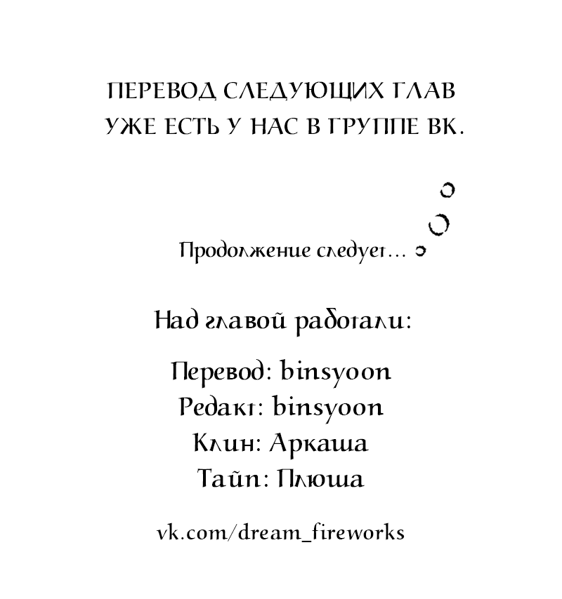 Манга Первая любовь владельца рыбного ресторанчика — русал - Глава 14 Страница 54