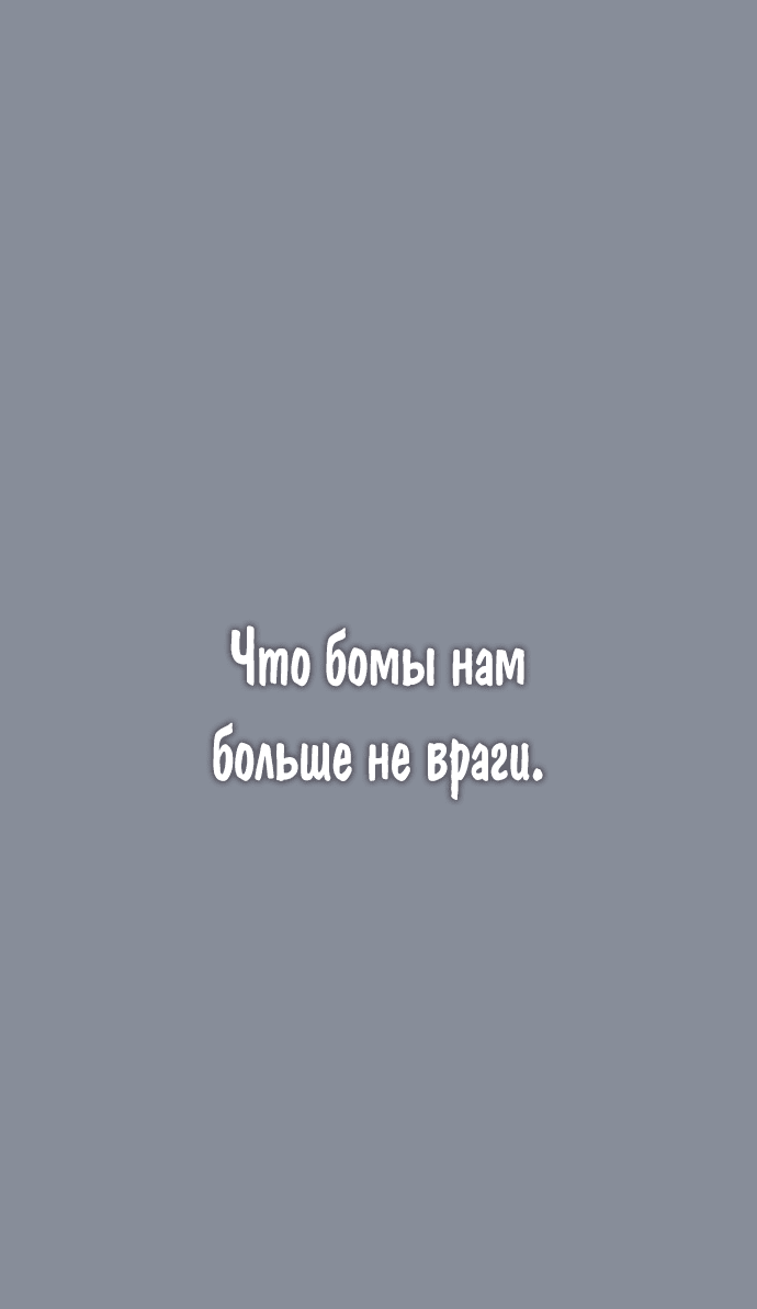 Манга 7 судеб: Прибытие - Глава 49 Страница 44