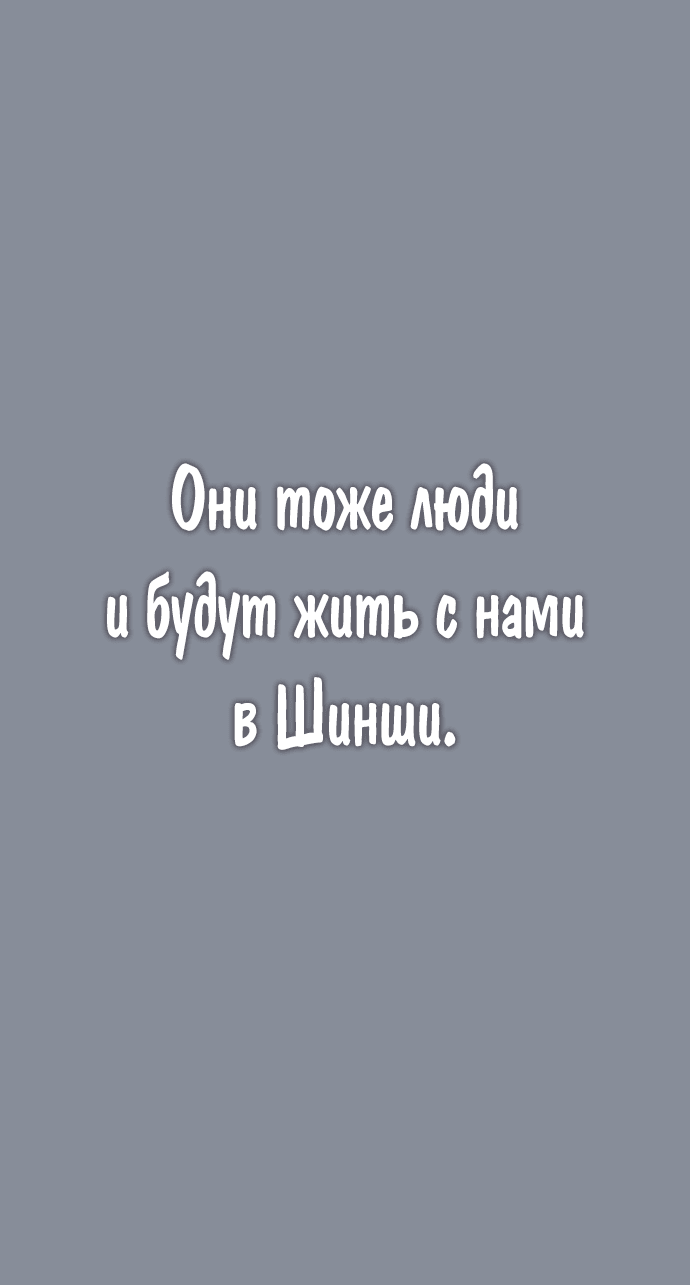 Манга 7 судеб: Прибытие - Глава 49 Страница 46