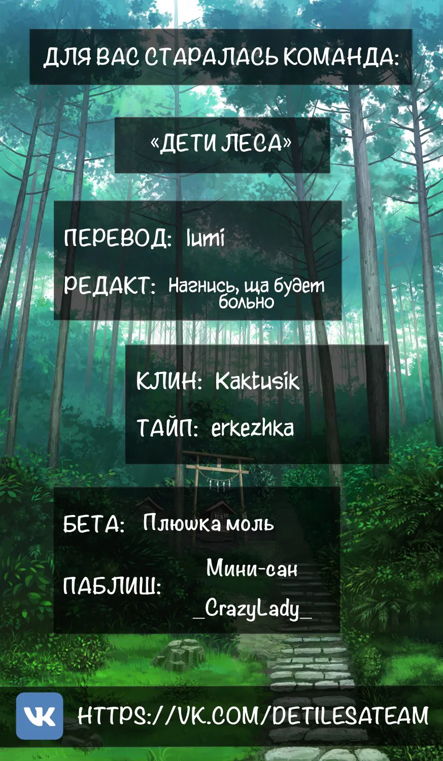 Манга Ожидание рассвета в объятиях зверя - Глава 1 Страница 37