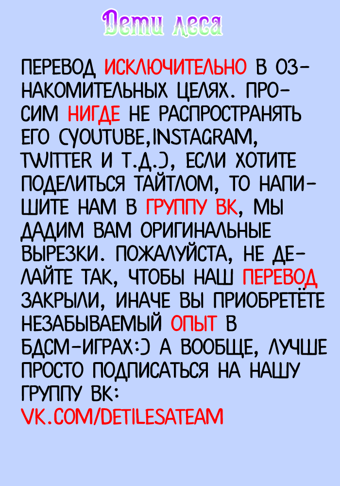 Манга Ожидание рассвета в объятиях зверя - Глава 1 Страница 1