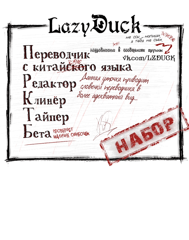 Манга Я никогда не стану злодейкой первой любви! - Глава 50 Страница 12