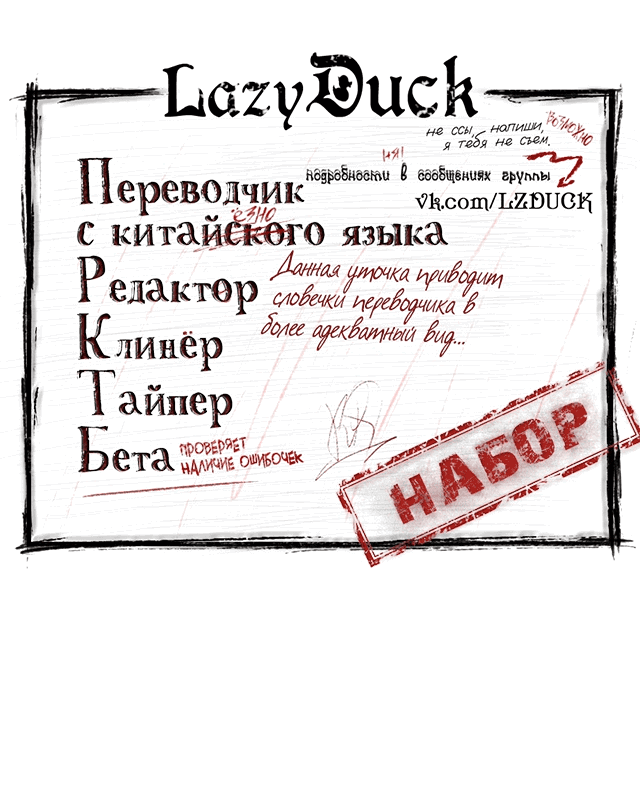 Манга Я никогда не стану злодейкой первой любви! - Глава 49 Страница 8