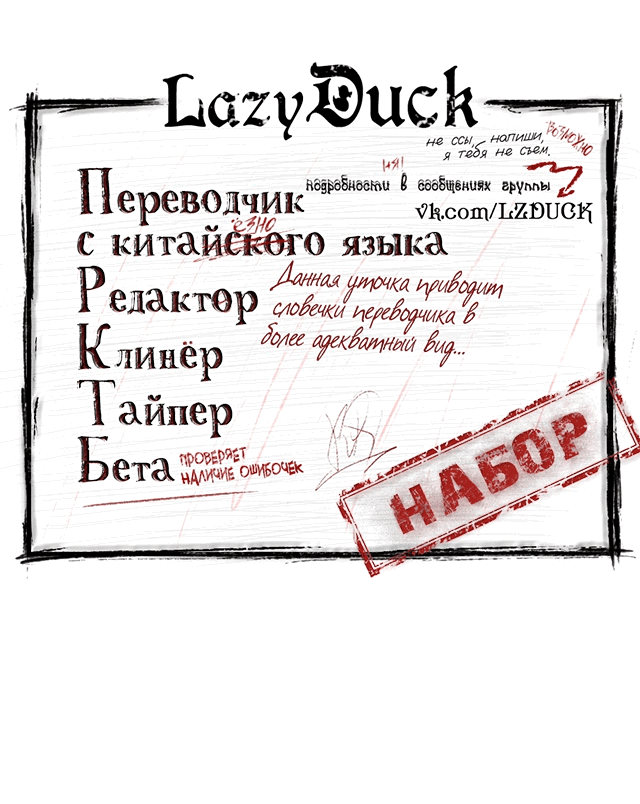 Манга Я никогда не стану злодейкой первой любви! - Глава 47 Страница 6