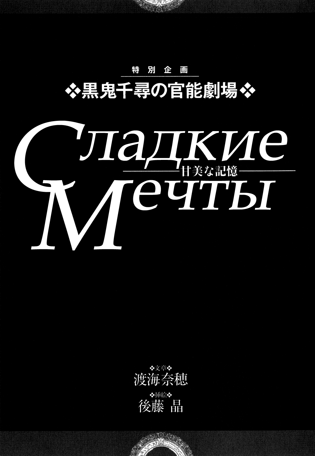 Манга Моя девушка - писатель эротических рассказов - Глава 47 Страница 21