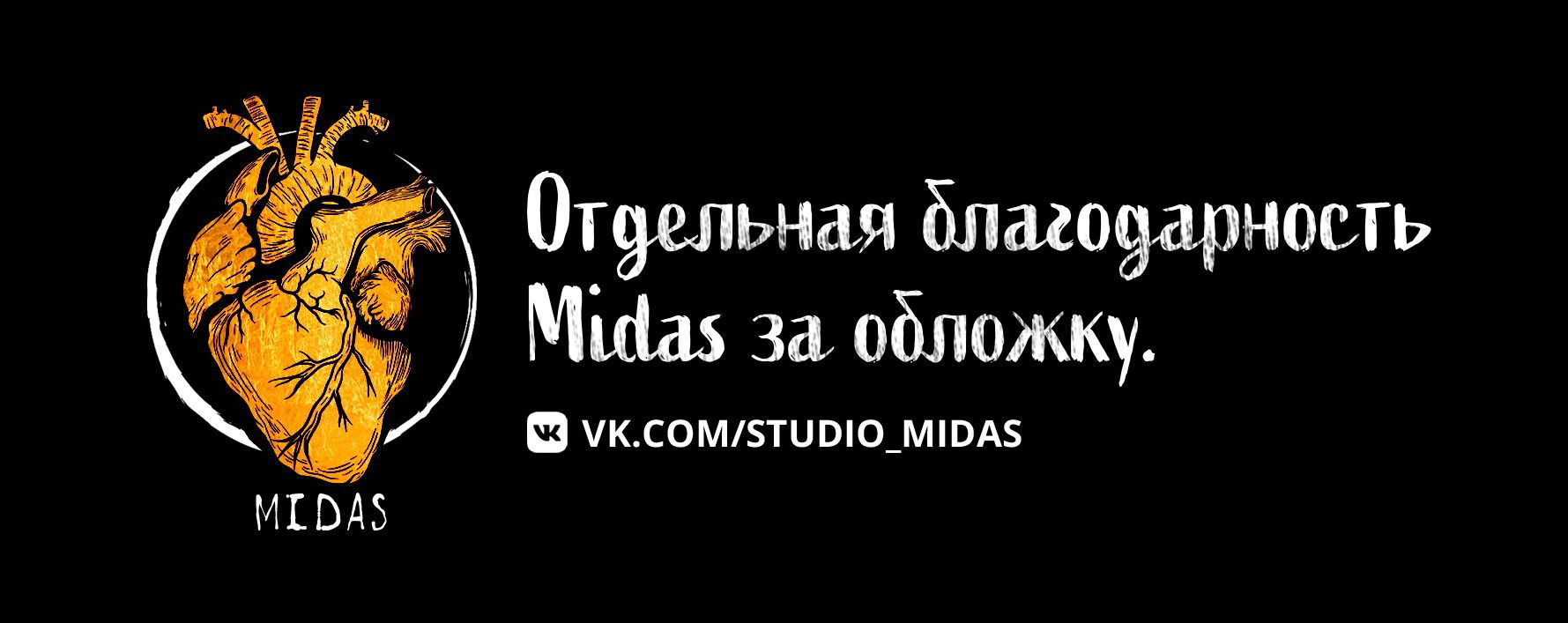 Манга Лучший наставник - Глава 6 Страница 12