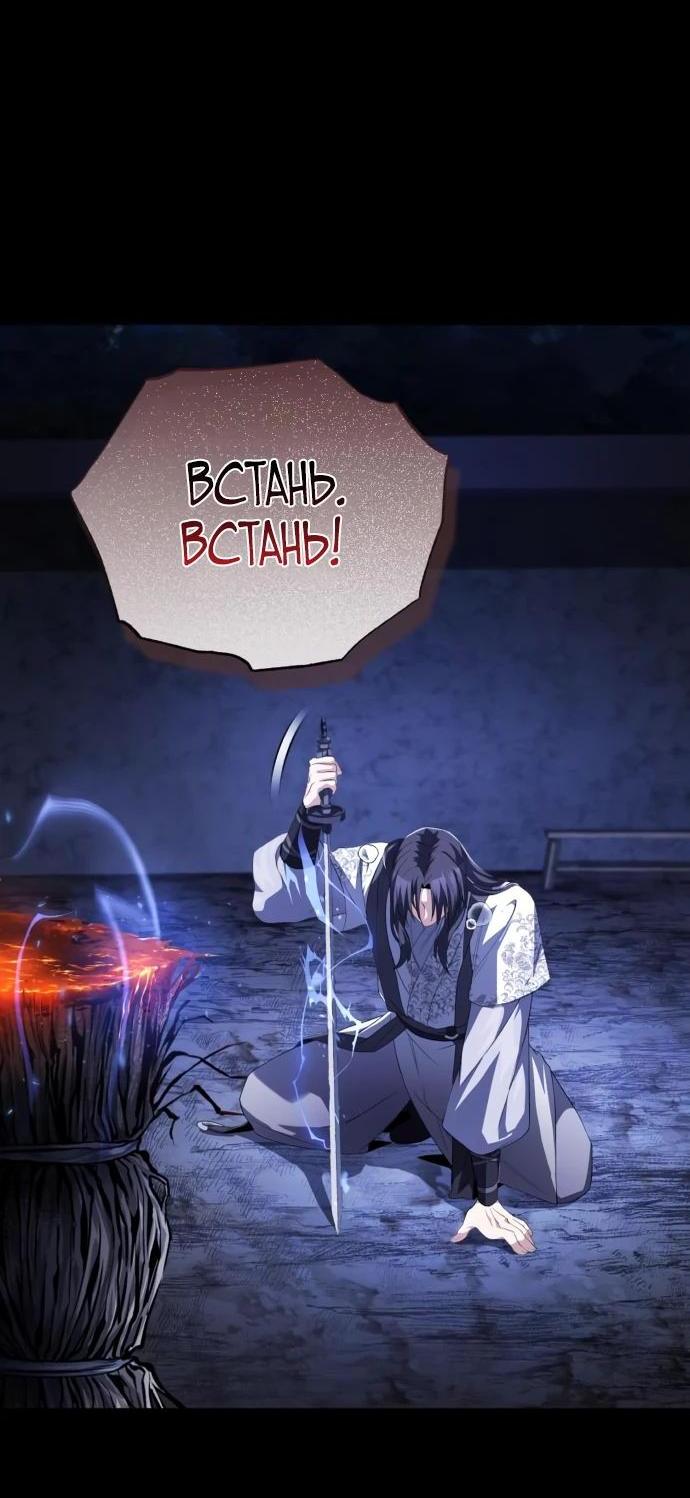 Манга Лучший наставник - Глава 103 Страница 57