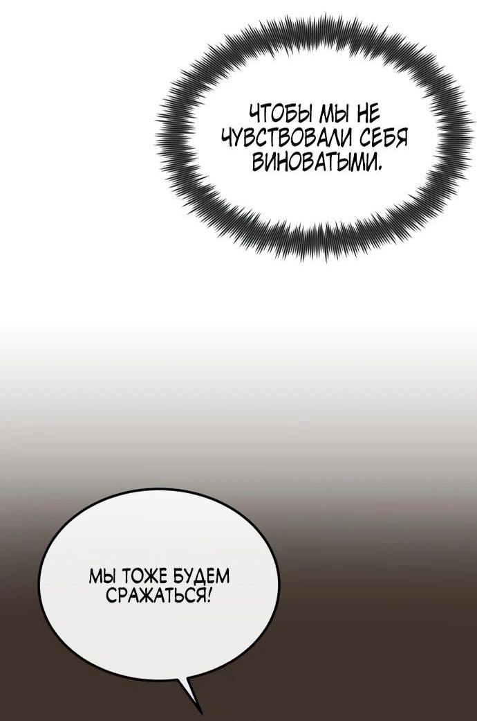 Манга Лучший наставник - Глава 118 Страница 21