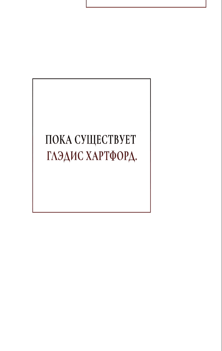 Манга Проблемный принц - Глава 51 Страница 54