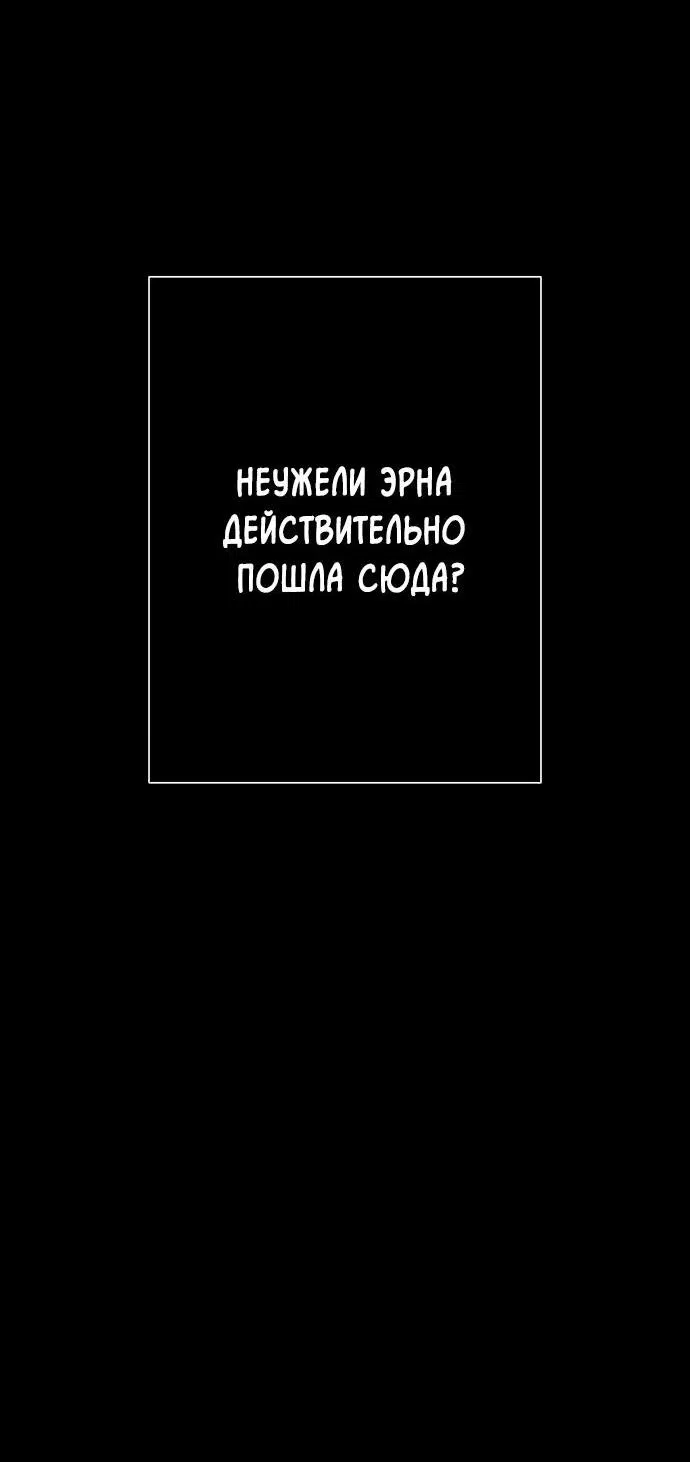 Манга Проблемный принц - Глава 56 Страница 56