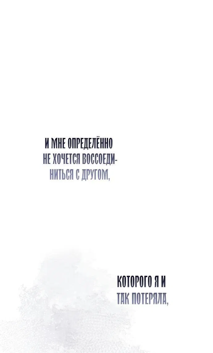 Манга Проблемный принц - Глава 63 Страница 26