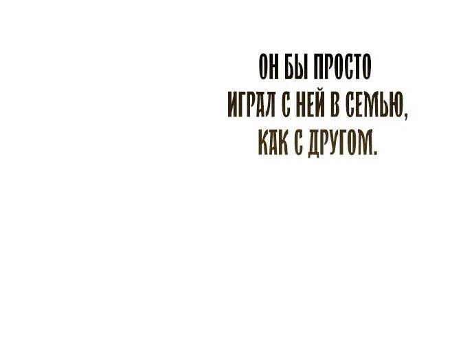 Манга Проблемный принц - Глава 66 Страница 46