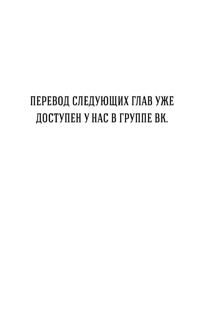 Манга Проблемный принц - Глава 66 Страница 67