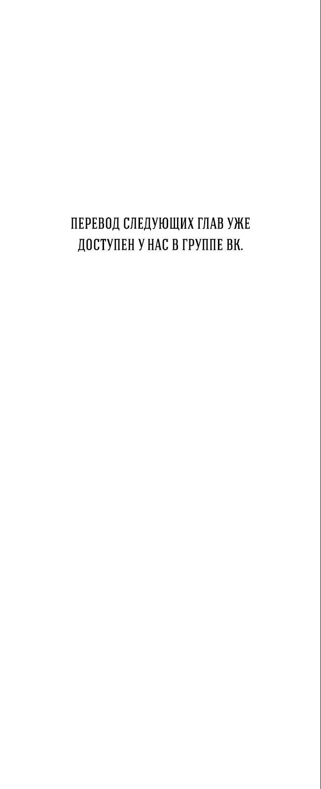 Манга Проблемный принц - Глава 73 Страница 80