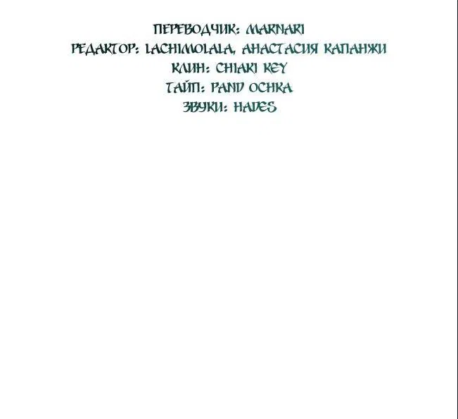 Манга Проблемный принц - Глава 74 Страница 16