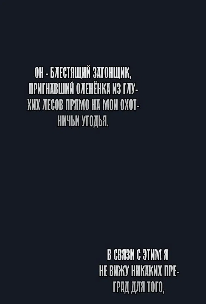 Манга Проблемный принц - Глава 78 Страница 72