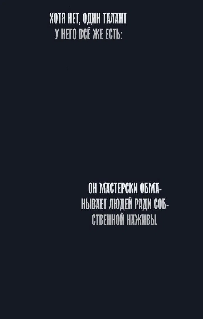 Манга Проблемный принц - Глава 78 Страница 65