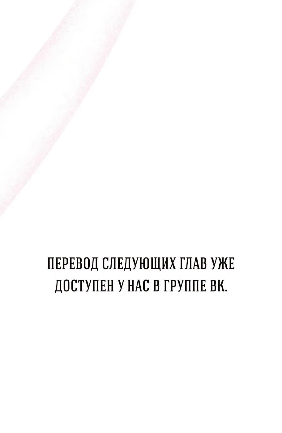 Манга Проблемный принц - Глава 84 Страница 91