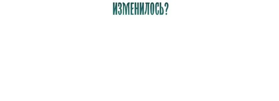 Манга Проблемный принц - Глава 84 Страница 8