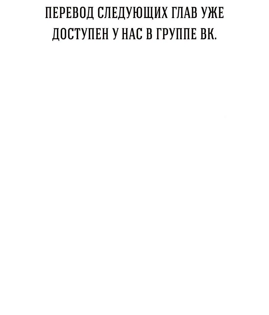 Манга Проблемный принц - Глава 85 Страница 103