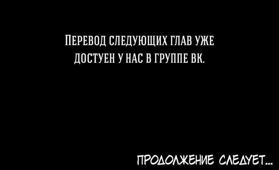 Манга Проблемный принц - Глава 87 Страница 101