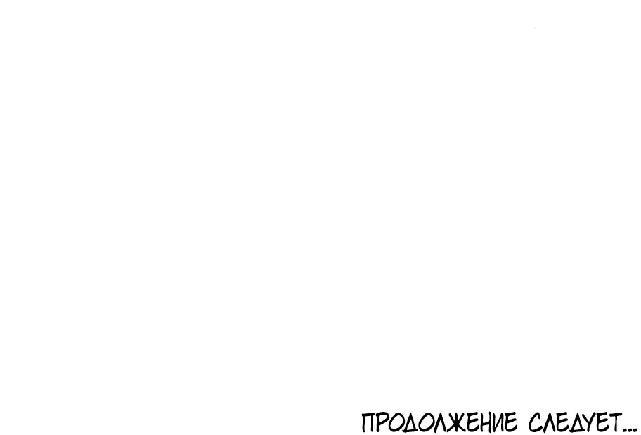 Манга Проблемный принц - Глава 90 Страница 113