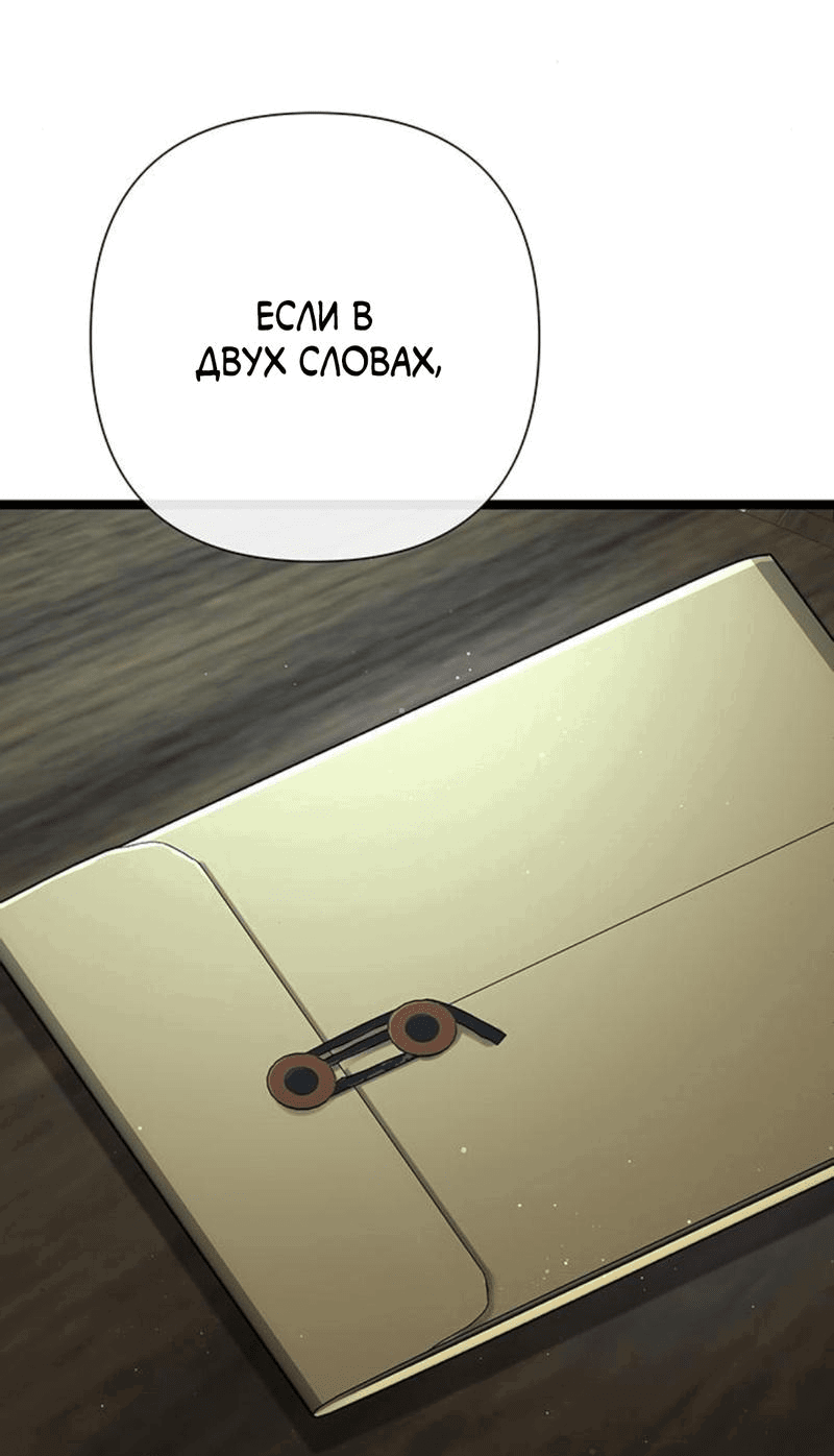 Манга Проблемный принц - Глава 95 Страница 25