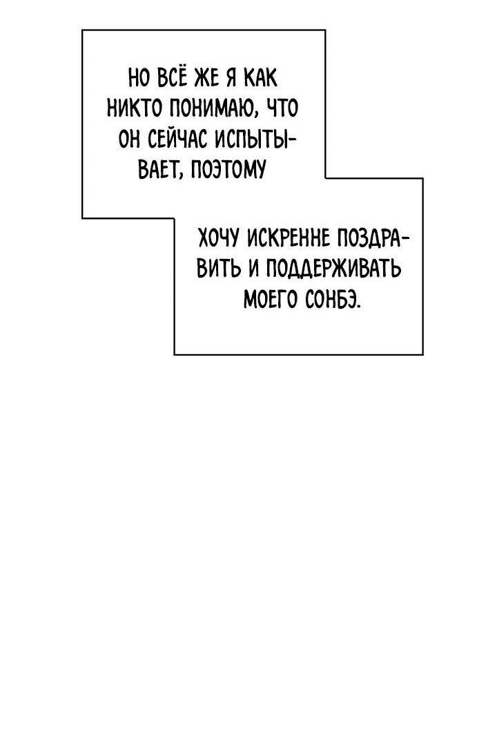 Манга Регрессия актёра - Глава 86 Страница 35