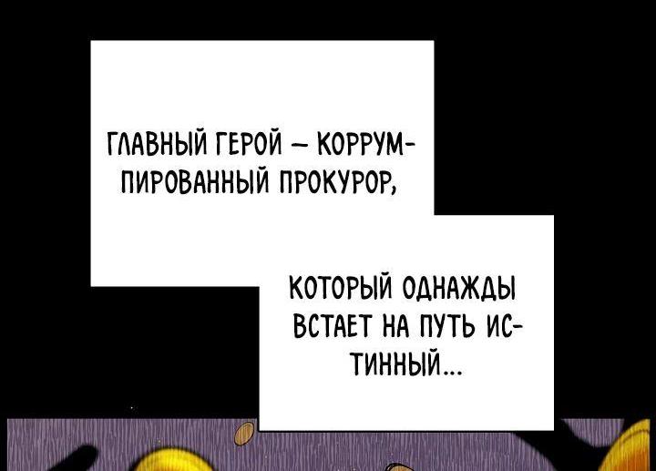 Манга Регрессия актёра - Глава 111 Страница 22