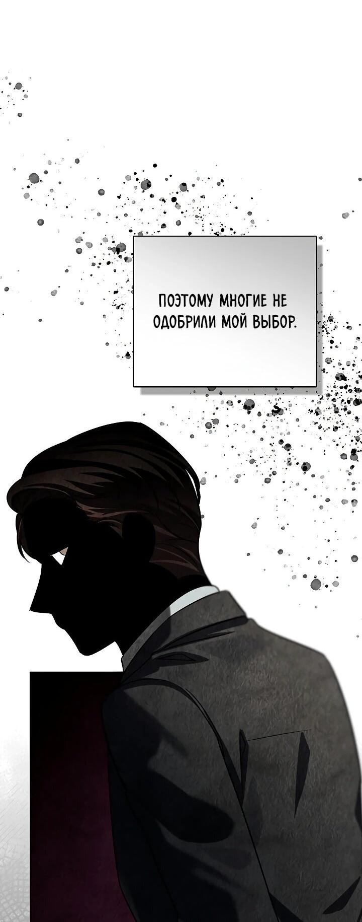 Манга Регрессия актёра - Глава 120 Страница 5