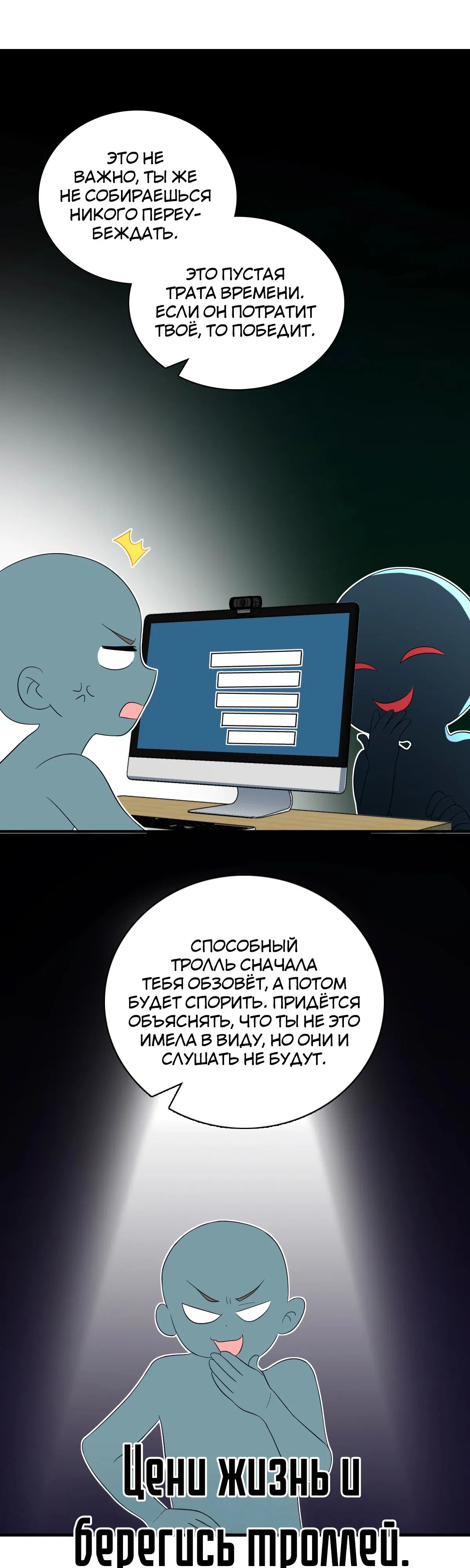 Манга Моя жена из прошлого тысячелетия - Глава 315 Страница 10