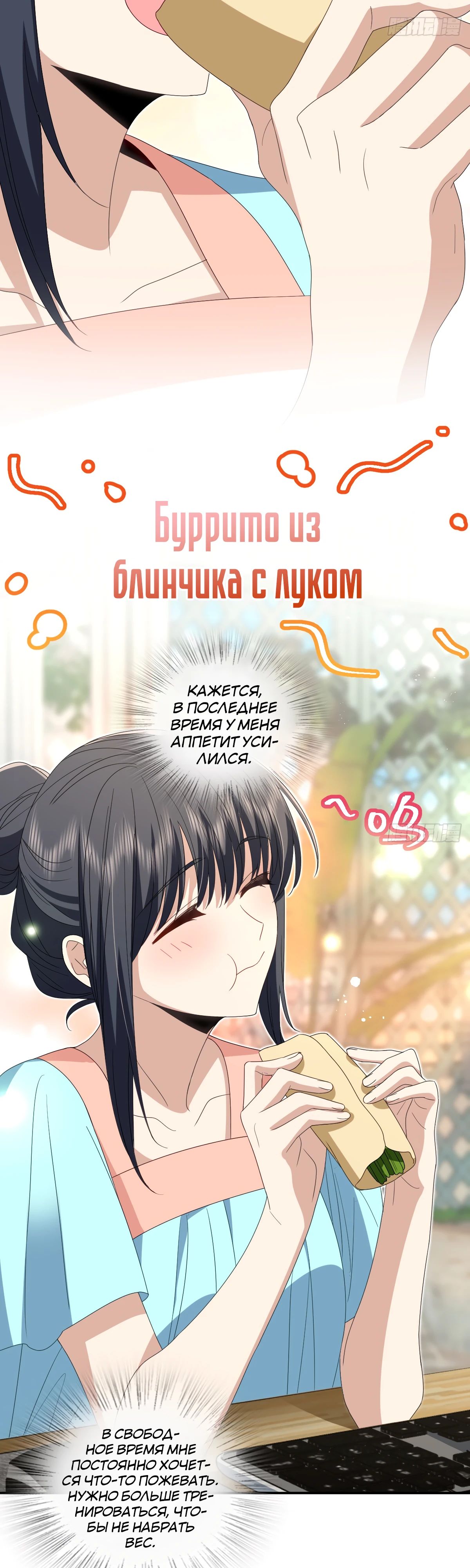 Манга Моя жена из прошлого тысячелетия - Глава 317 Страница 2