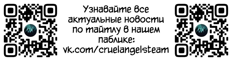 Манга Я завладел телом бога меча - Глава 25 Страница 1