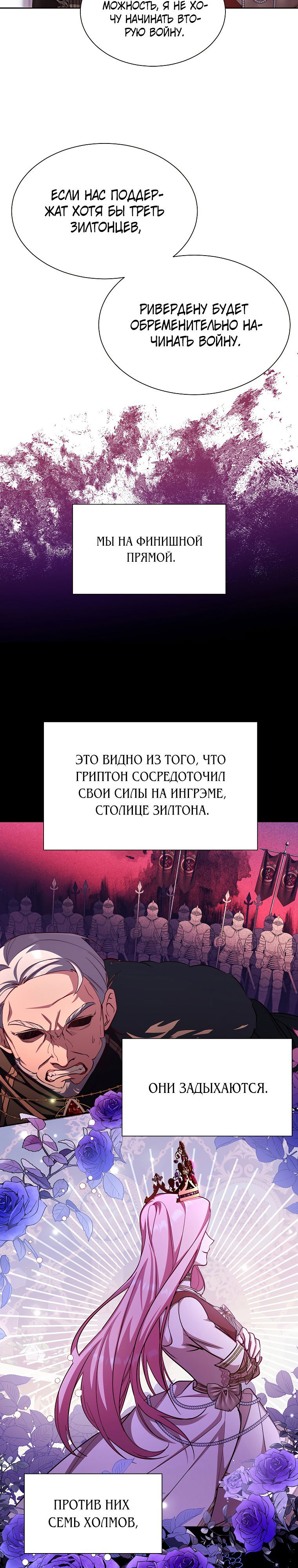 Манга Братик устроил мне шикарную жизнь - Глава 47 Страница 19