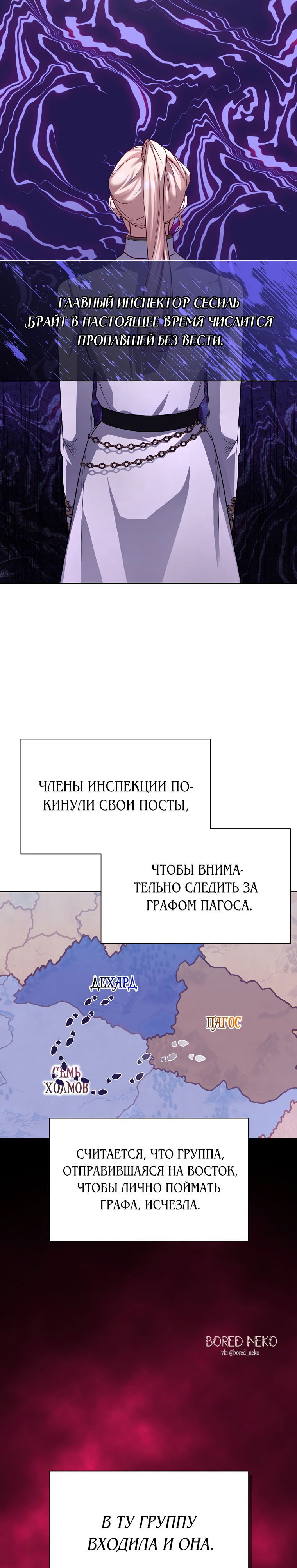 Манга Братик устроил мне шикарную жизнь - Глава 53 Страница 27