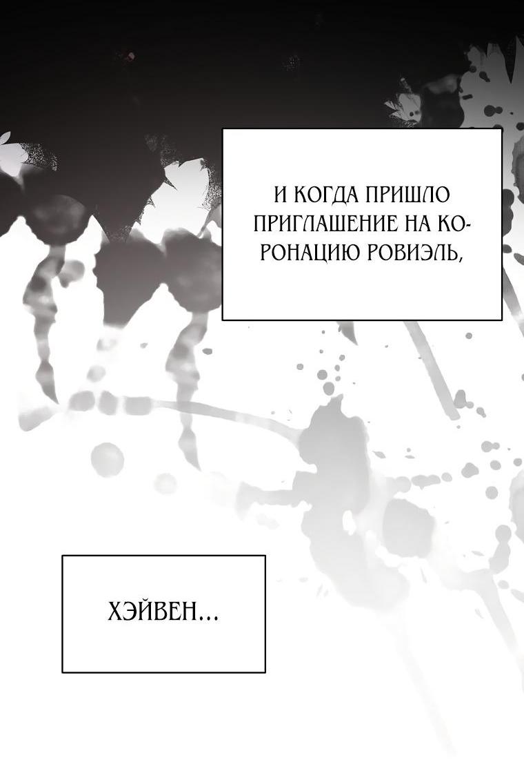 Манга Братик устроил мне шикарную жизнь - Глава 63 Страница 14