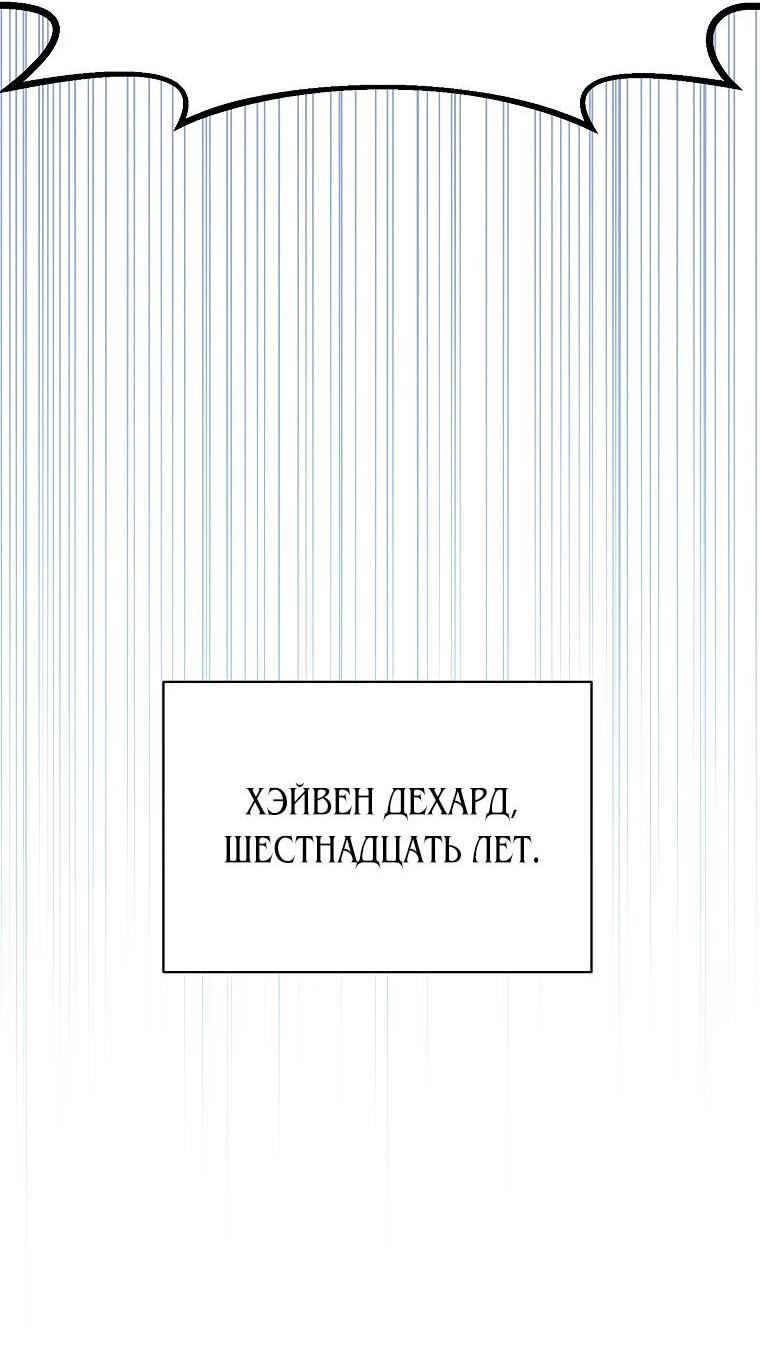 Манга Братик устроил мне шикарную жизнь - Глава 62 Страница 78