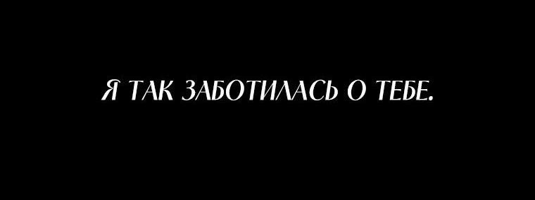 Манга Братик устроил мне шикарную жизнь - Глава 64 Страница 71