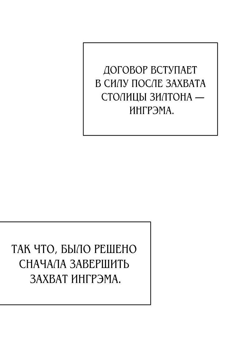 Манга Братик устроил мне шикарную жизнь - Глава 68 Страница 37