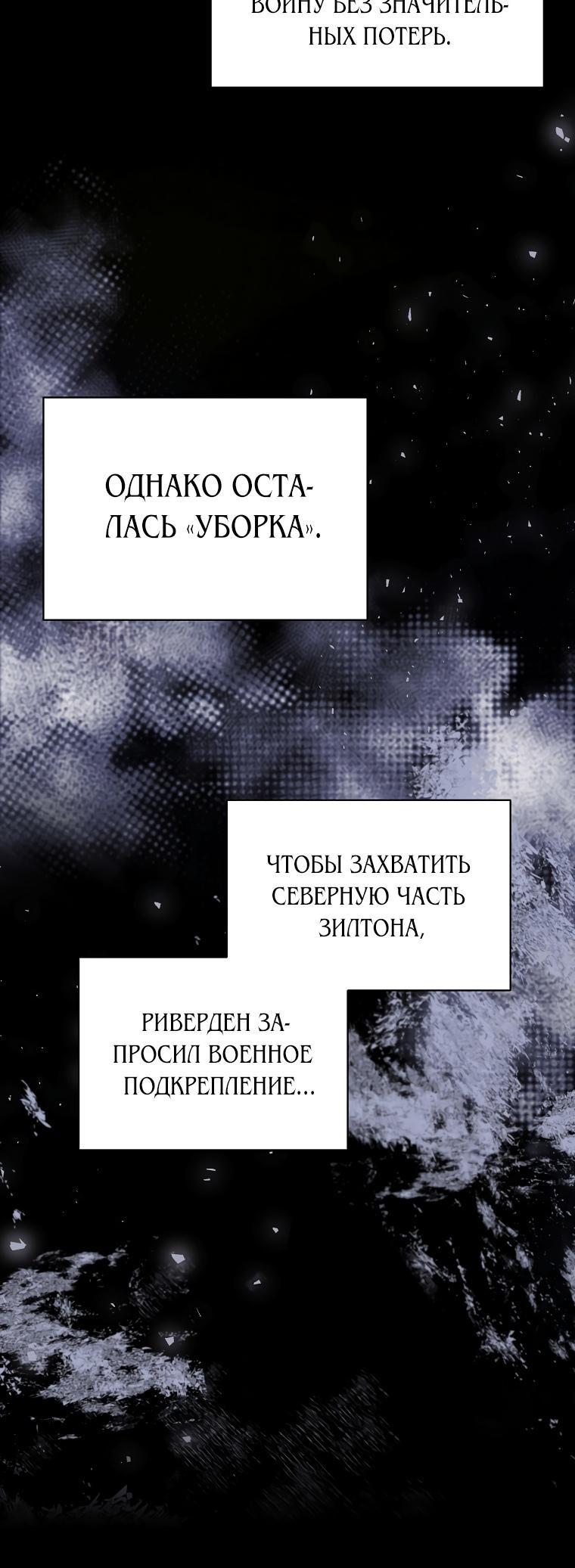 Манга Братик устроил мне шикарную жизнь - Глава 69 Страница 53