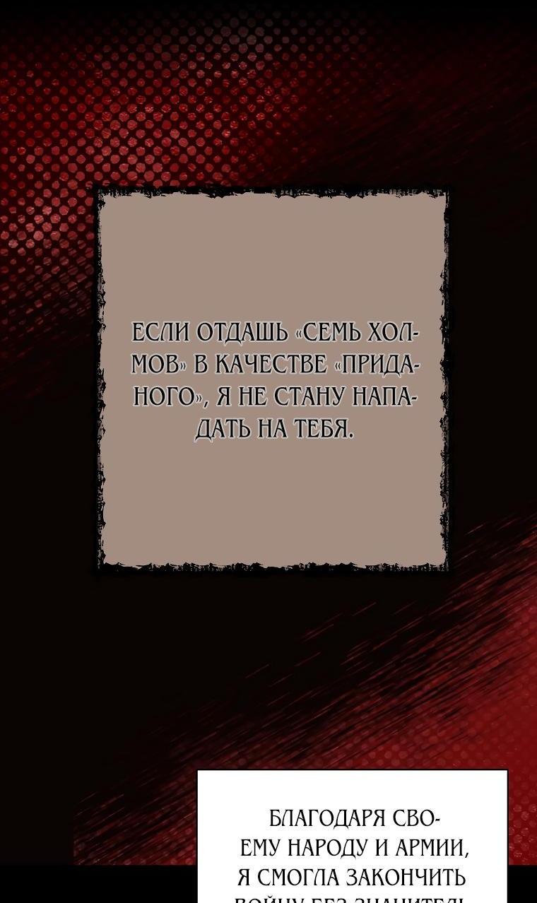 Манга Братик устроил мне шикарную жизнь - Глава 69 Страница 52