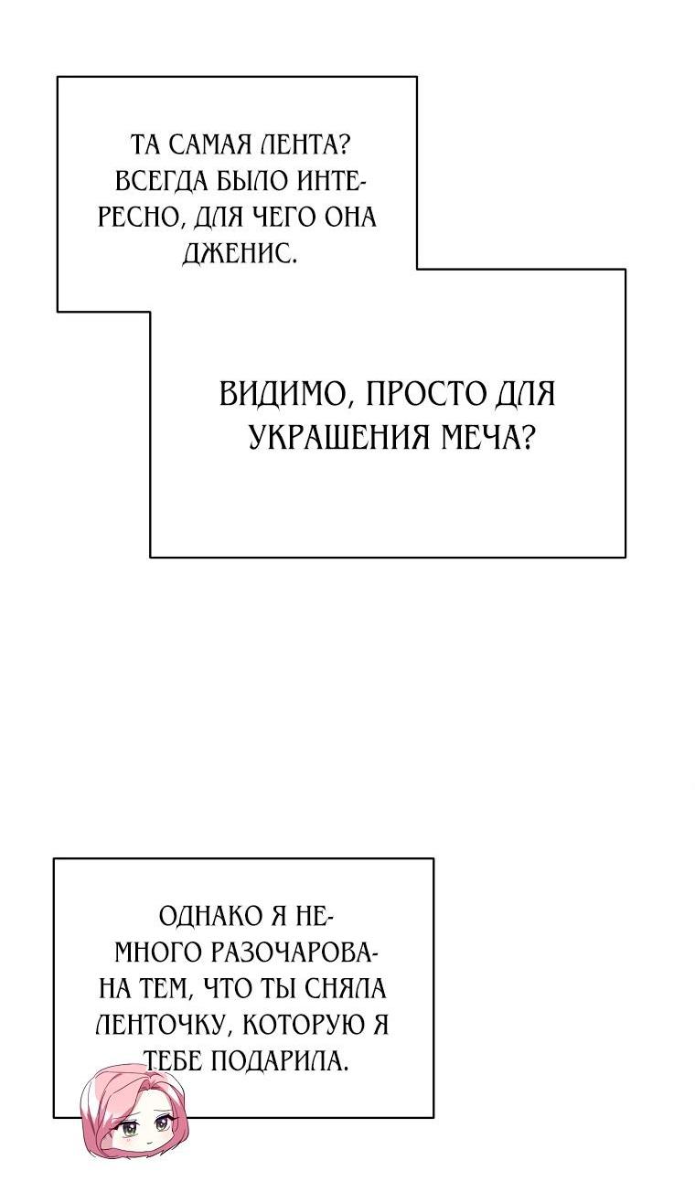 Манга Братик устроил мне шикарную жизнь - Глава 69 Страница 9