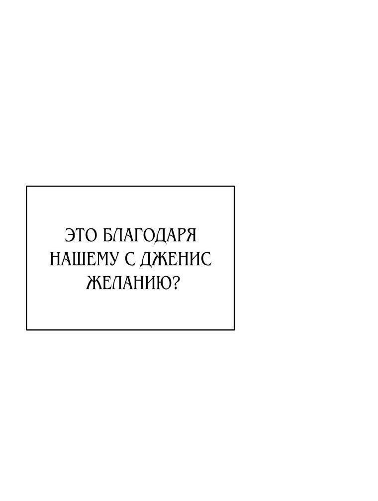 Манга Братик устроил мне шикарную жизнь - Глава 69 Страница 32