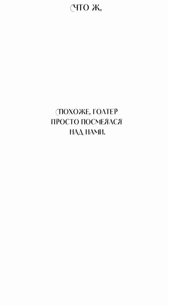 Манга Братик устроил мне шикарную жизнь - Глава 71 Страница 33