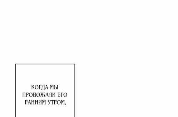 Манга Братик устроил мне шикарную жизнь - Глава 78 Страница 38