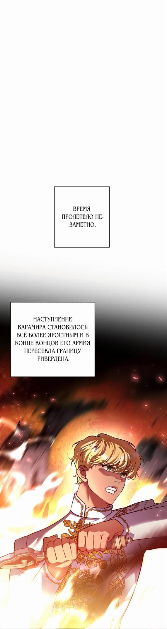 Манга Братик устроил мне шикарную жизнь - Глава 83 Страница 1